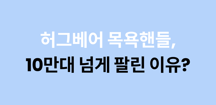 허그베어 3.png